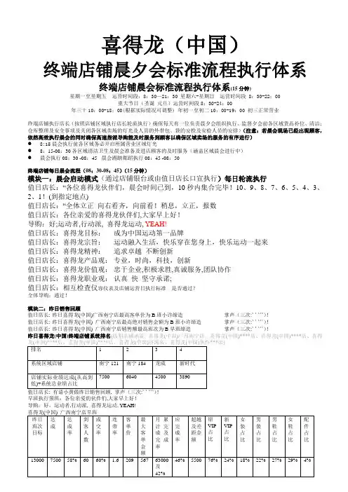 晨会模式