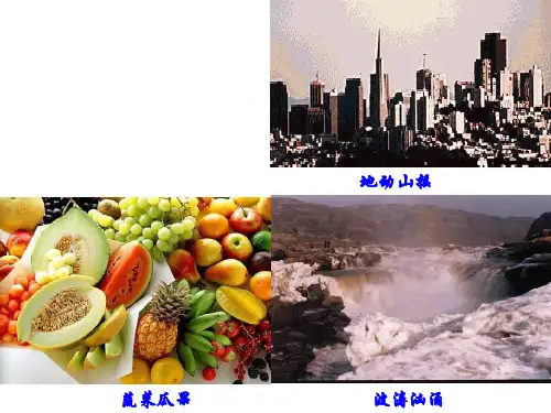 人教版物理《能量的转化和守恒》课件2