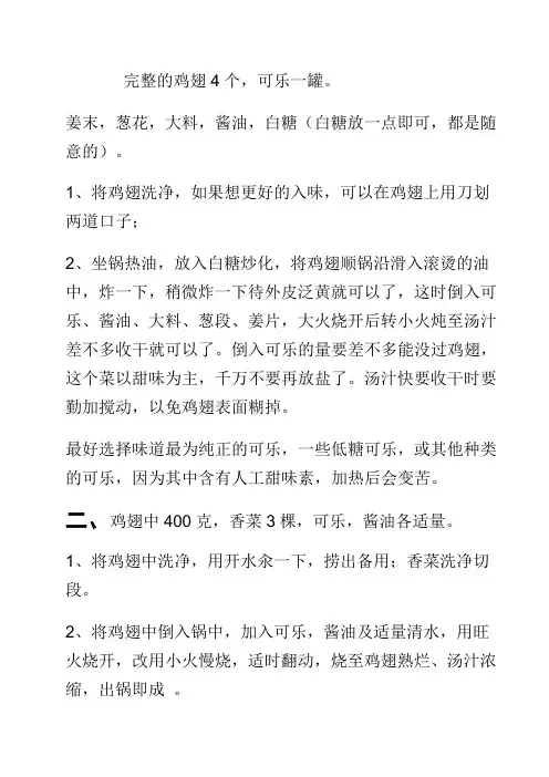 糖尿病一周食谱