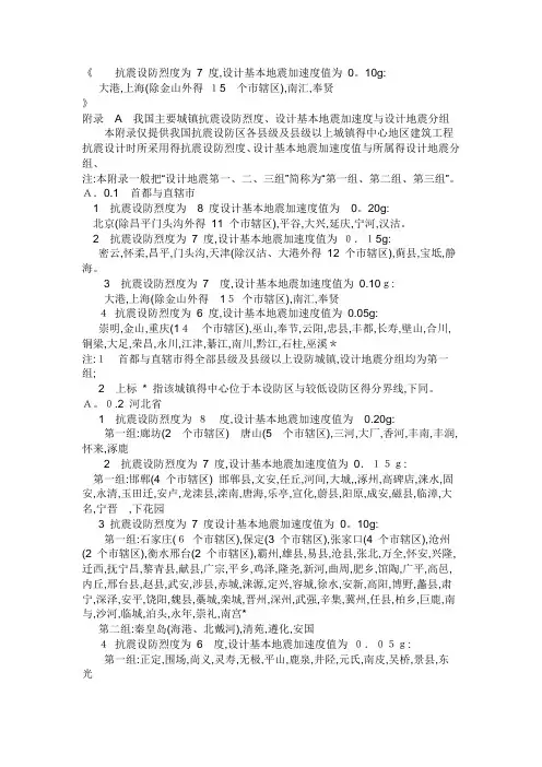 各地区的抗震等级
