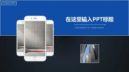 通用华丽多彩个性立体静态科技互联网风格工作报告ppt模板