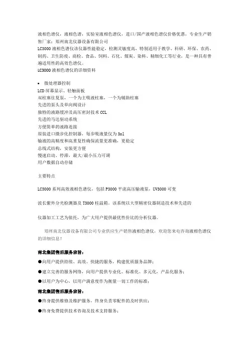 液相色谱仪