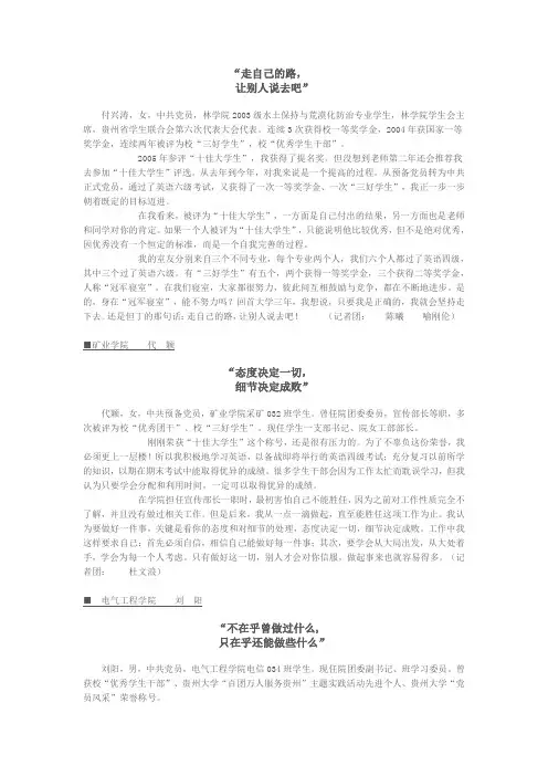 走自己的路