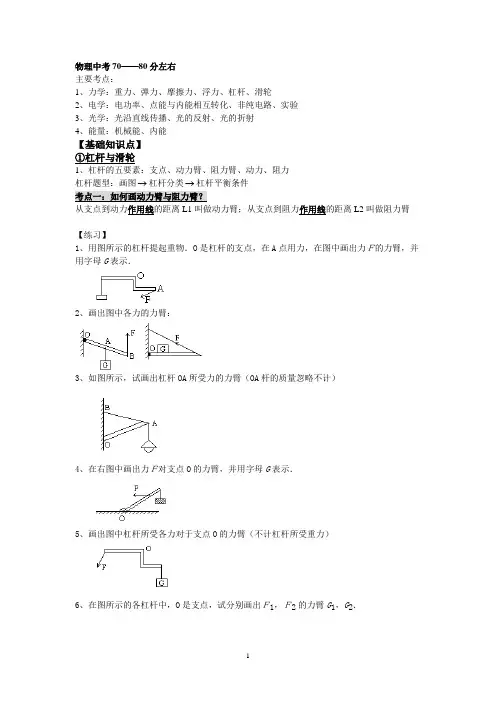 知识点公式背诵总结(初中科学)