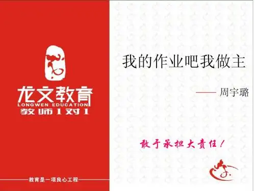 我的作业吧我做主
