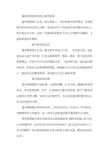 蒙台梭利教育理念之数学教育