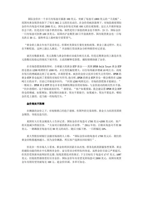 黄金走势分析