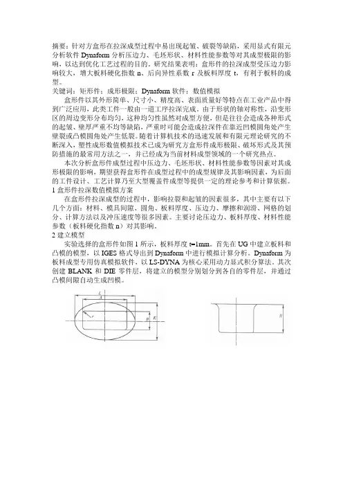 毕业设计分析报告