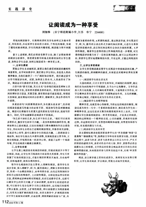 让阅读成为一种享受