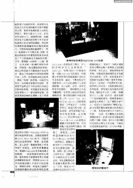 感悟音响艺术、探索DIY的真议—兼谈一台300B单端机的制作