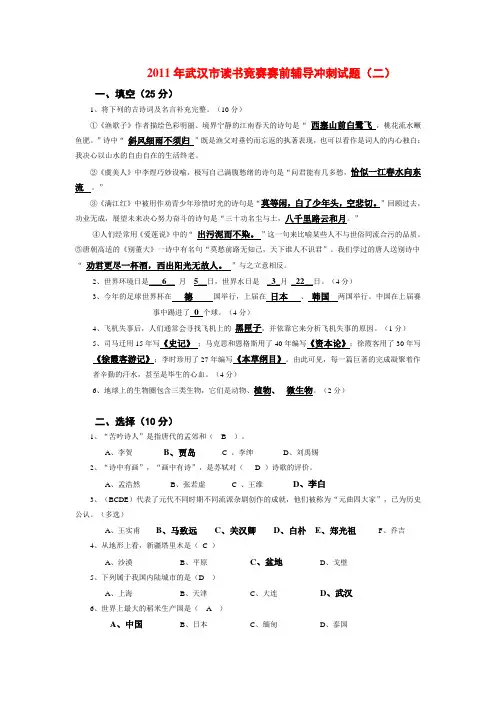 参赛试题二(答案)