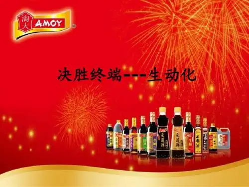生动化