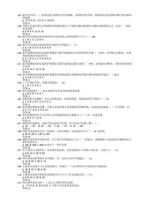 1单选题(二)