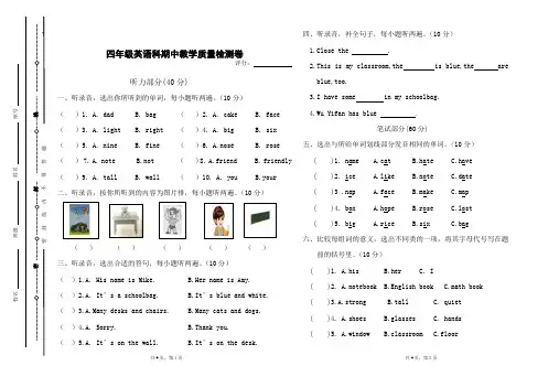 人教版四年级英语上册期中试卷及答案