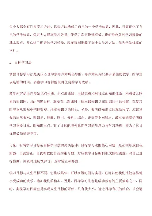 尖子生的秘诀
