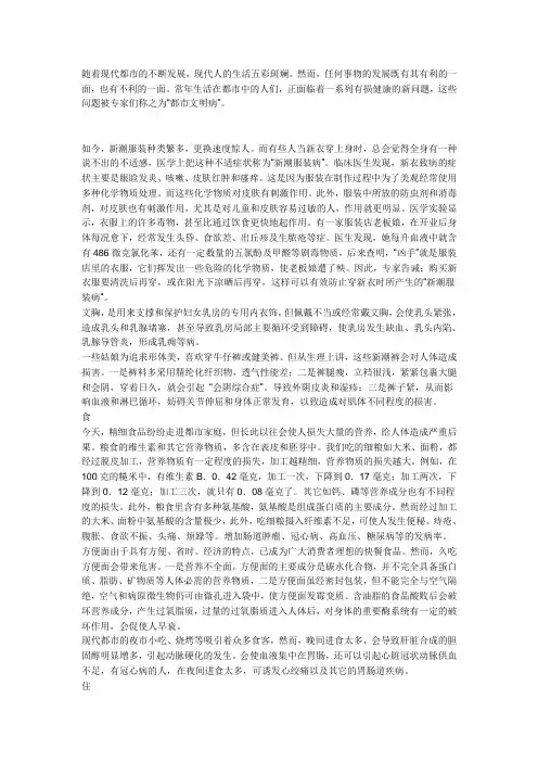 营养与健康的论文