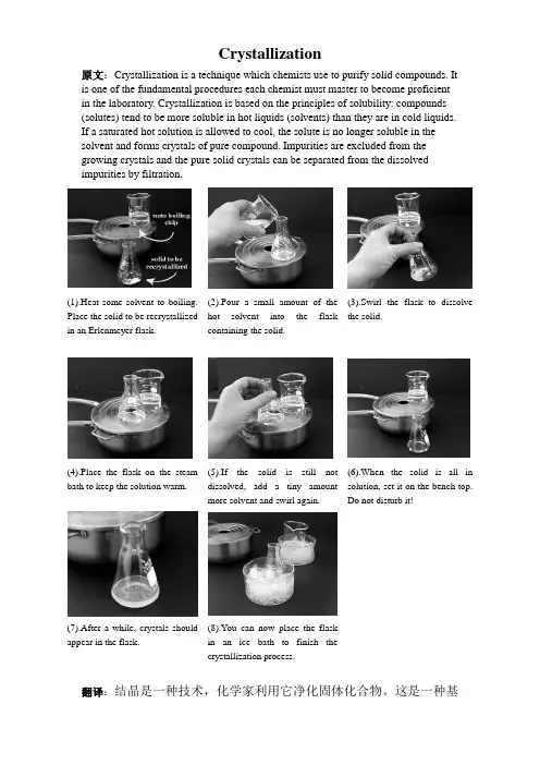 专业英语 Crystallization