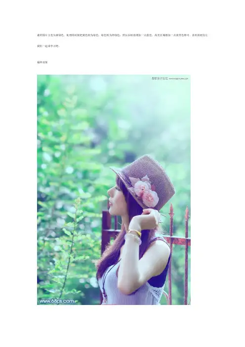 Photoshop调出美女照片淡淡的蓝色调效果