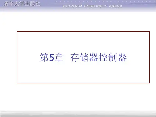 第5章基于ARM7TDMI的S3C44B0X嵌入式微处理器技术