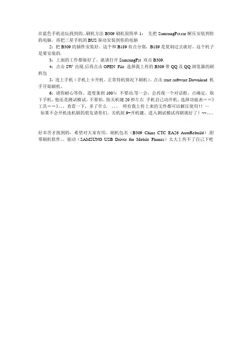 天翼刷机教程