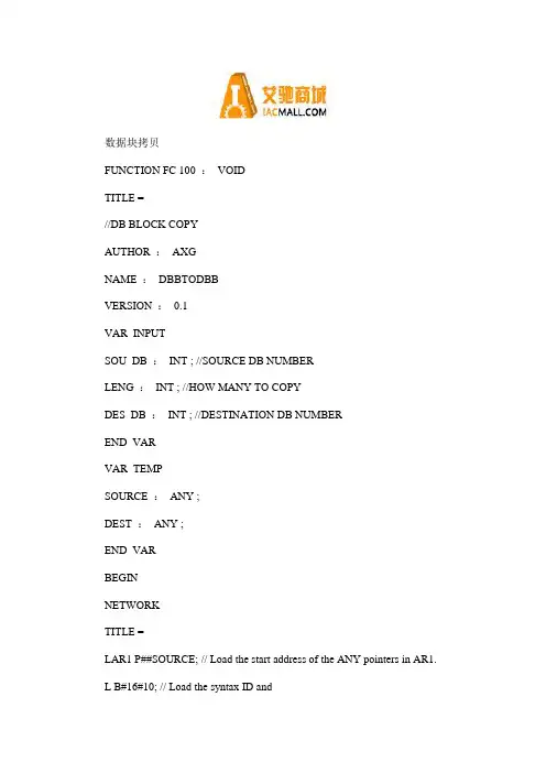 西门子S7-300400系列PLC的编程方法
