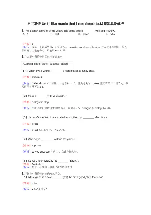 初三英语Unit I like music that I can dance to.试题答案及解析
