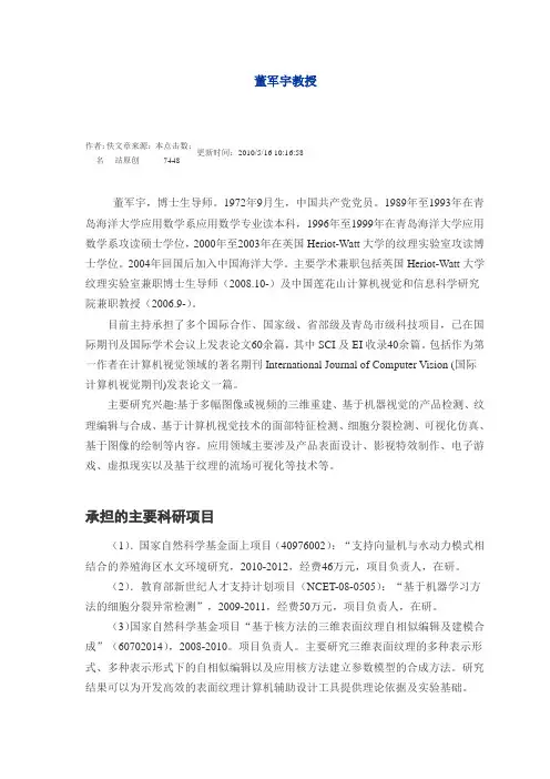 董军宇