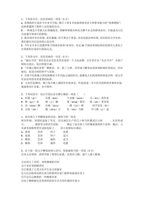2015四川省高考语文试卷及参考答案最新考试试题库(完整版)