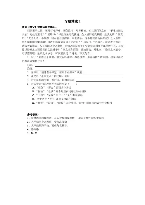 高二语文试卷习题精选707