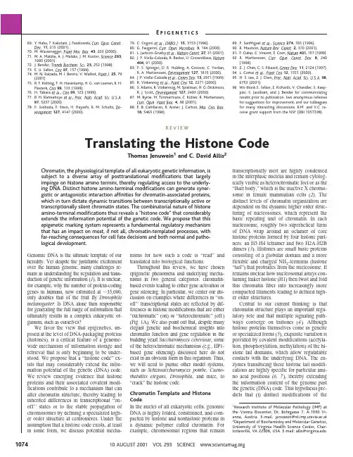 Translating the Histone Code