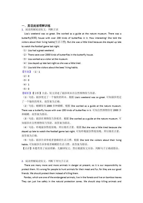 六年级小学英语阅读理解专题练习(附答案)100