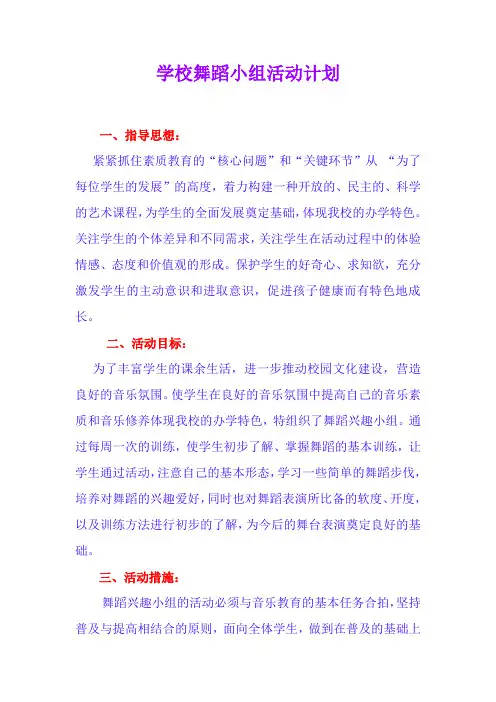 艺体教师的特色