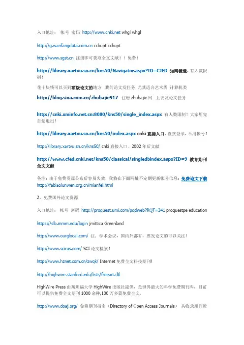论文网址大全