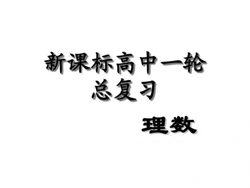 第5讲函数的概念、解析式及定义域