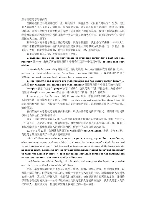 如何写慰问及吊唁信