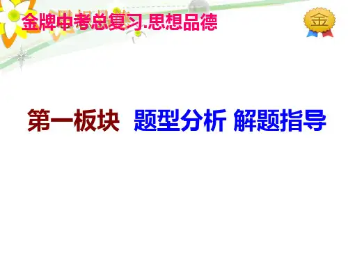 中考简答题答题方法与技巧