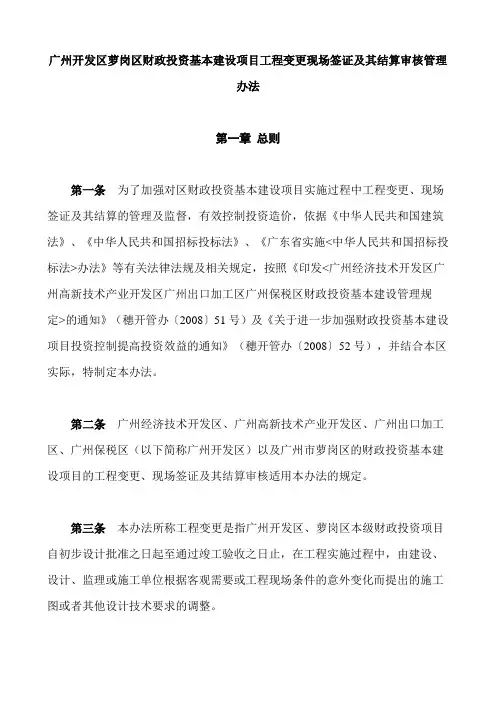 开发区25号文