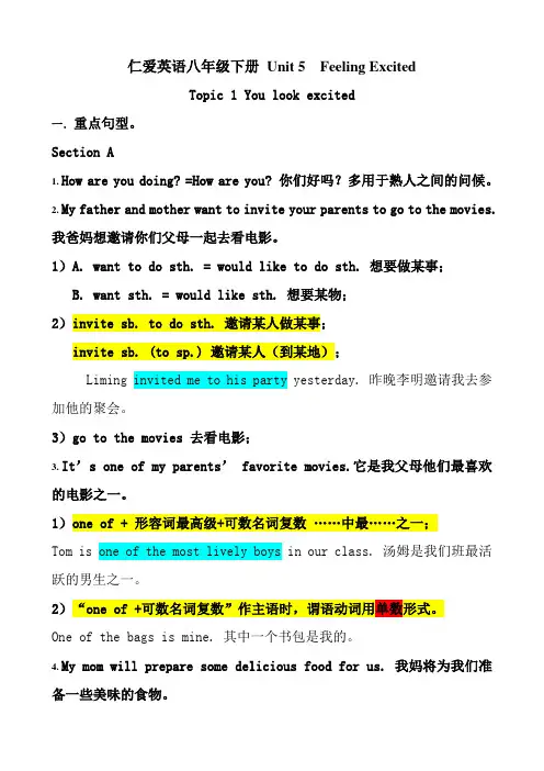 年春季仁爱英语八年级下册Unit5重点知识点总结及