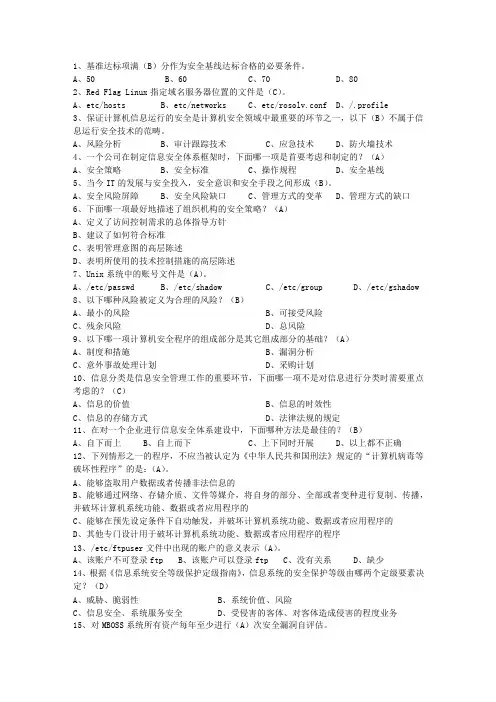 2011浙江省上半年软考网络工程师下午理论考试试题及答案