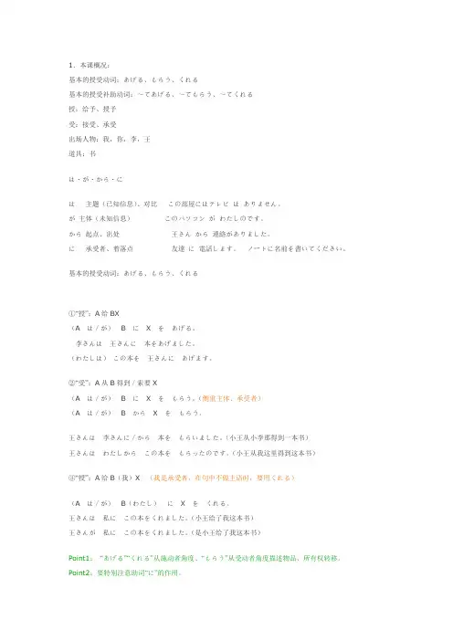 授受关系的总结