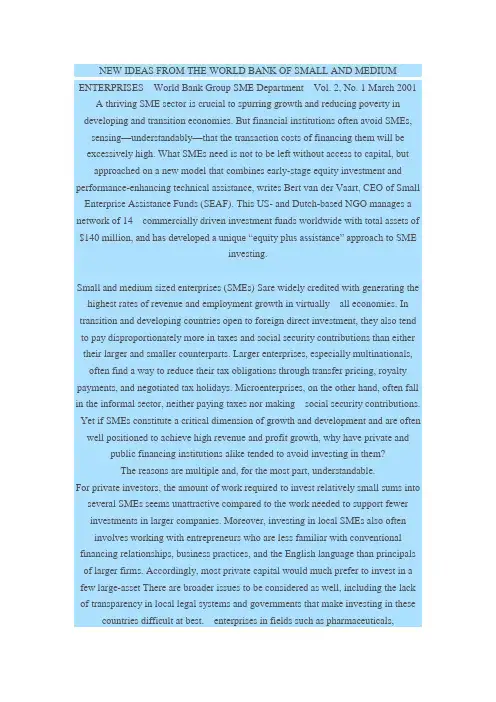 中小企业融资难外文资料与翻译