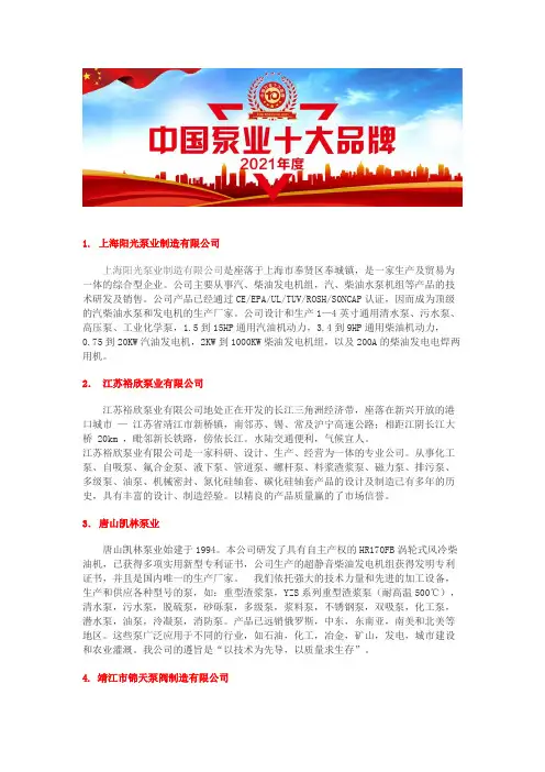 中国静水音泵十大品牌有哪些