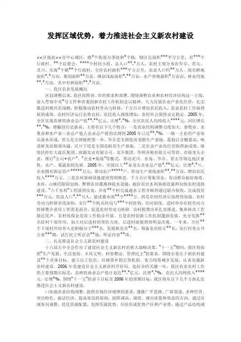 发挥区域优势