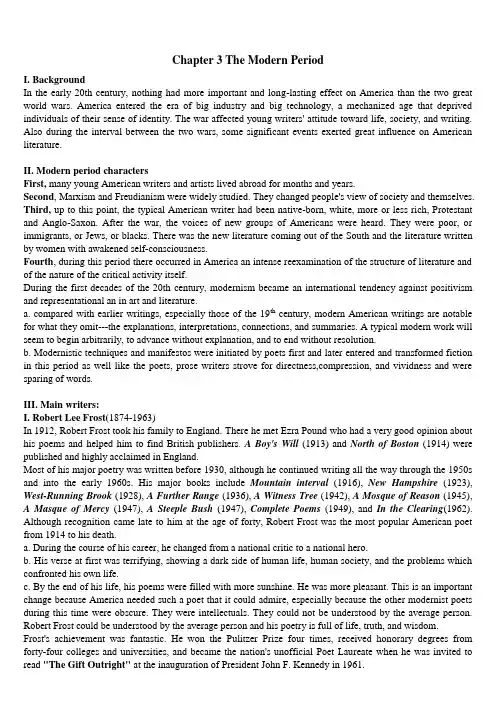 自考美国文学chapter3