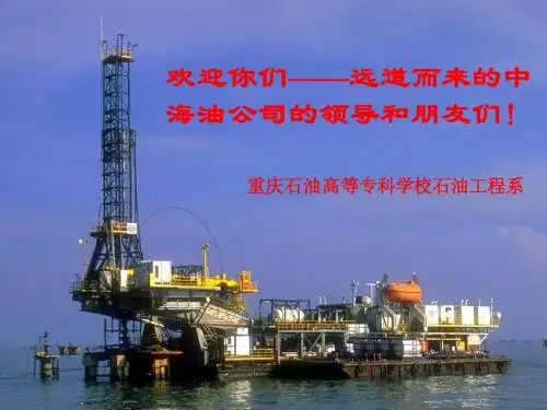 第三章 修井设备及工具