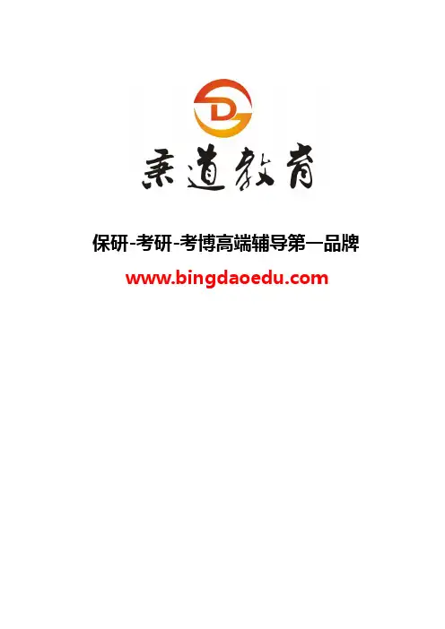 秉道教育--2013年中国美术学院攻读全日制艺术硕士专业学位研究生招生简章