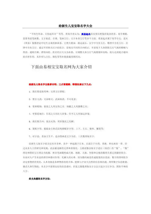 给新生儿宝宝取名字大全