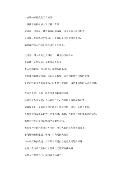 面纱影评