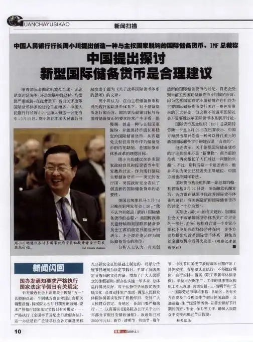 新闻闪回