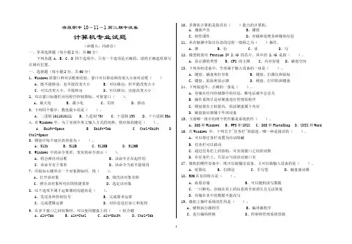 计算机专业试题(高二期中)